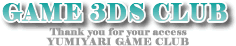 ȥҡάWikiGAME 3DS CLUB